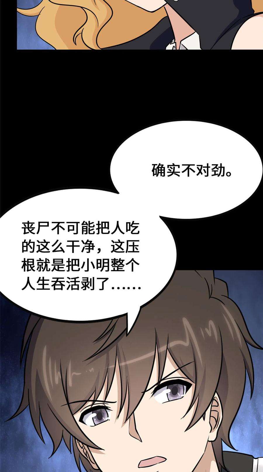 我的守护女友388