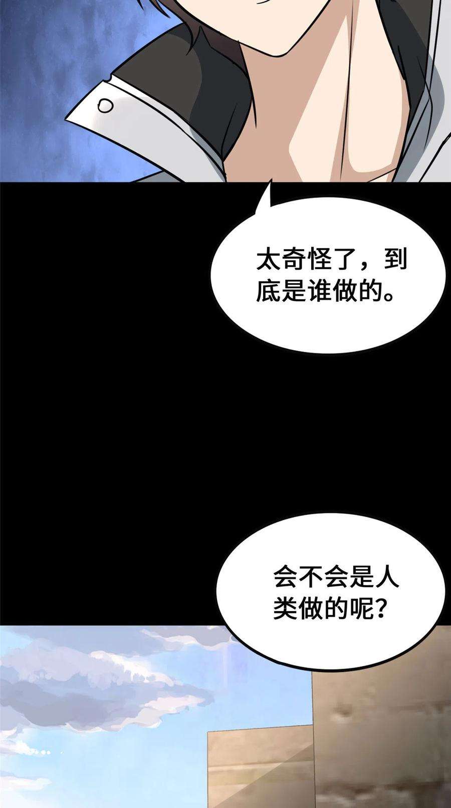 我的守护女友388