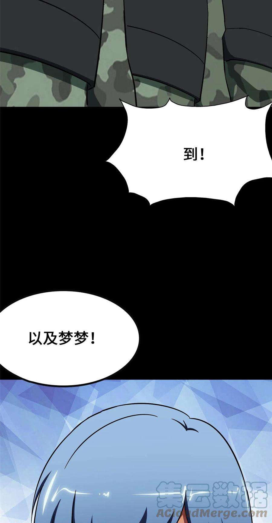 我的守护女友388
