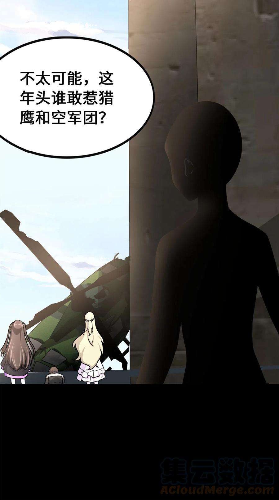 我的守护女友388