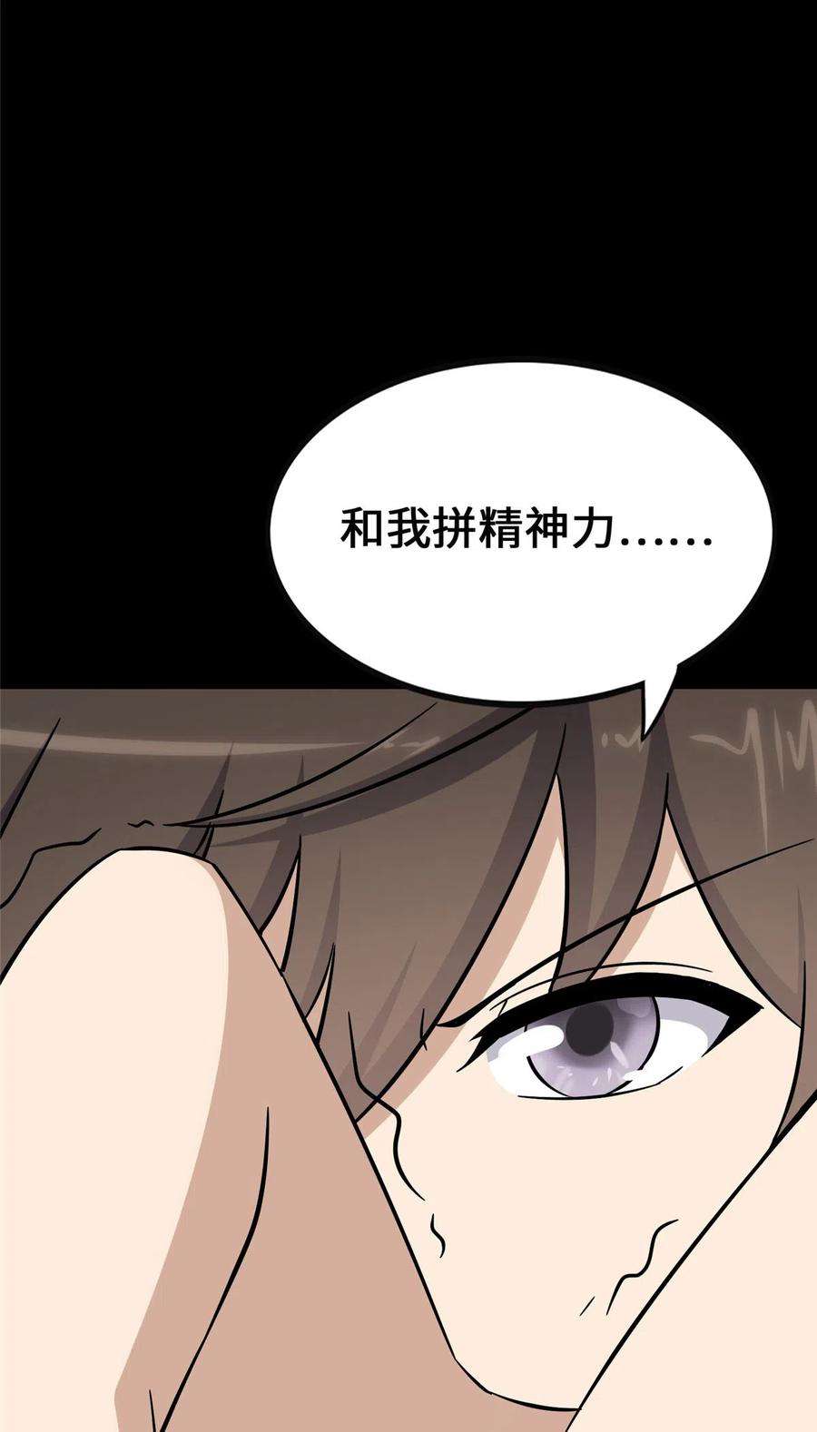 我的守护女友388