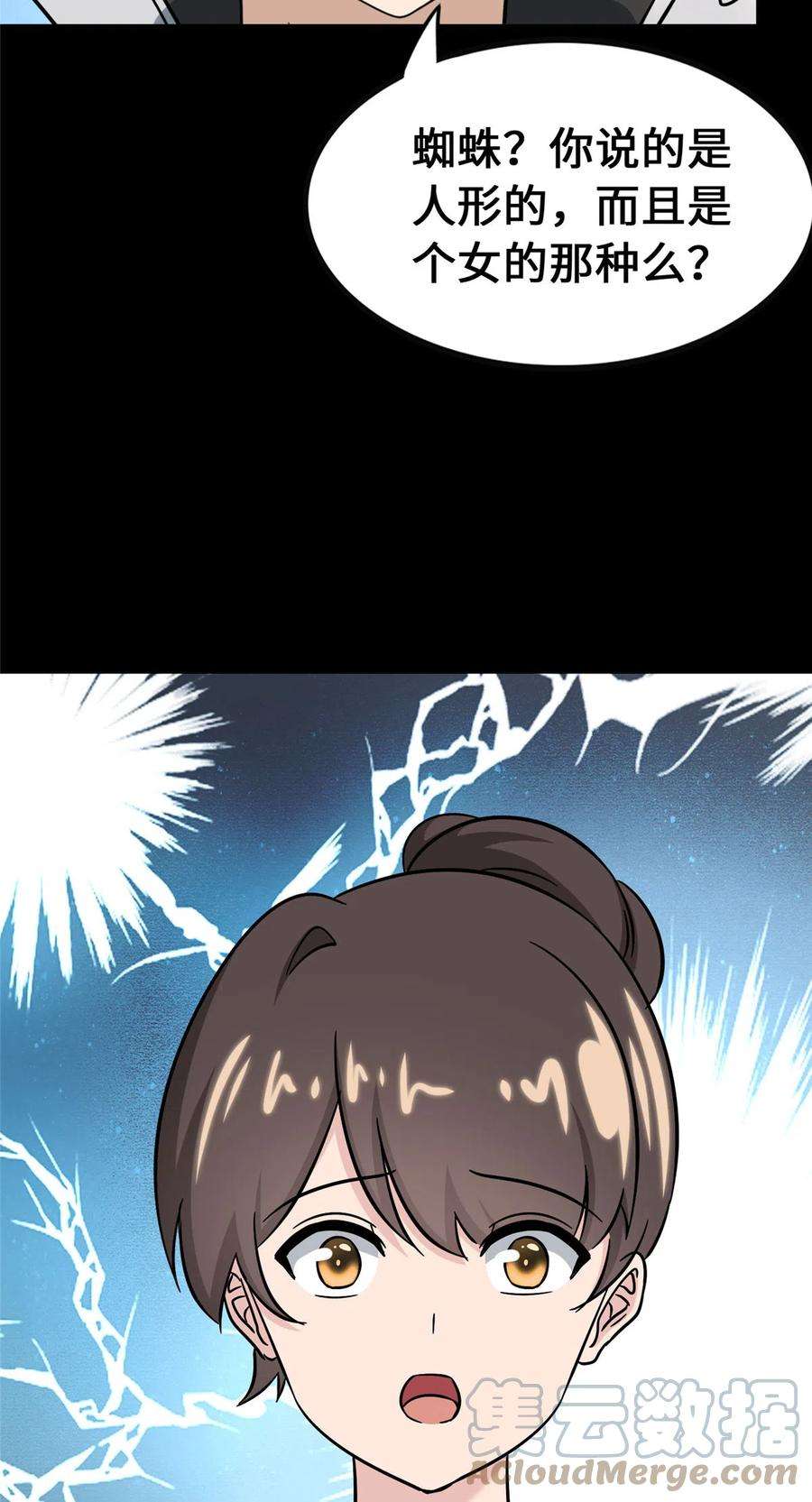 我的守护女友388