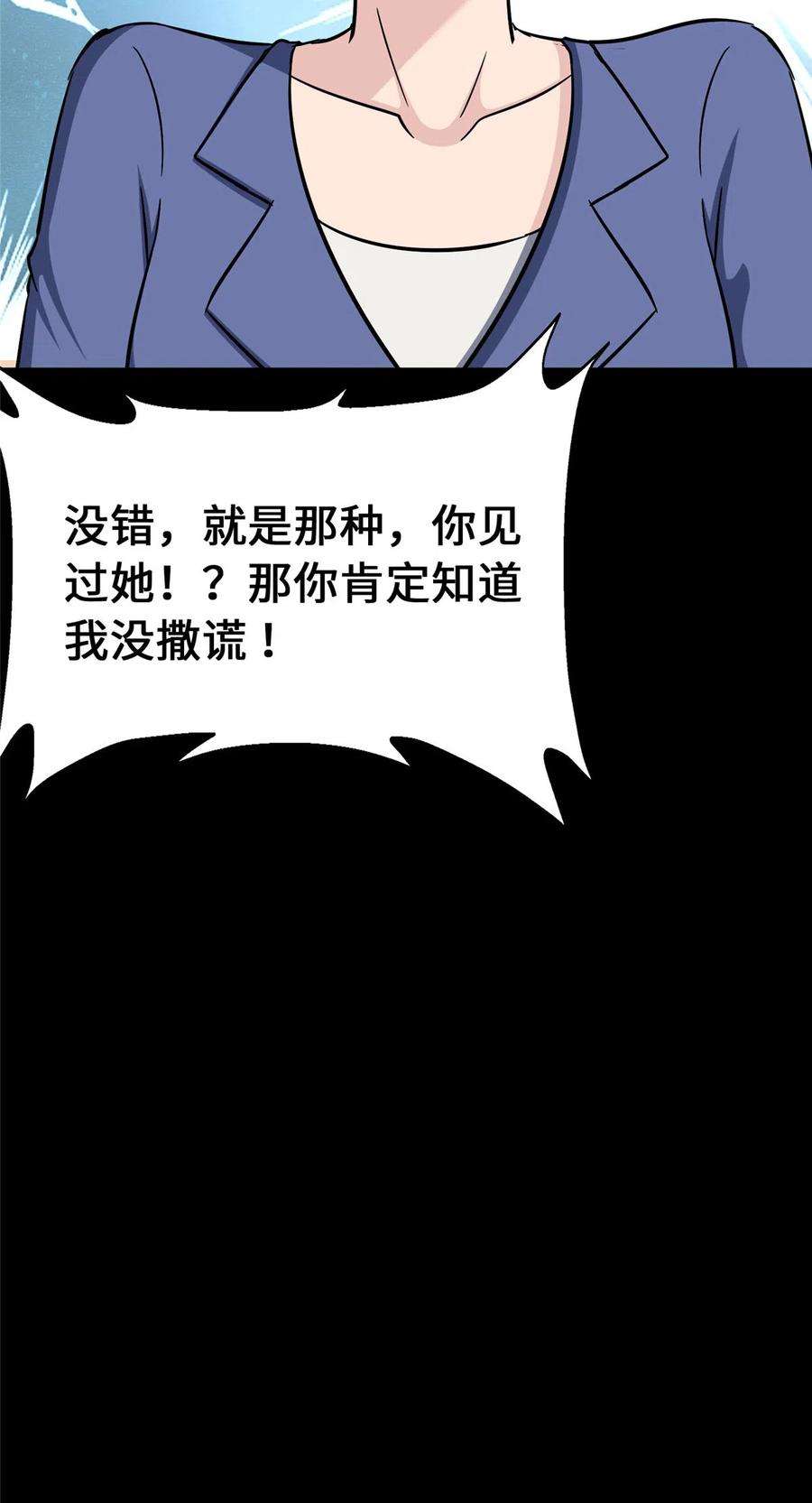 我的守护女友388