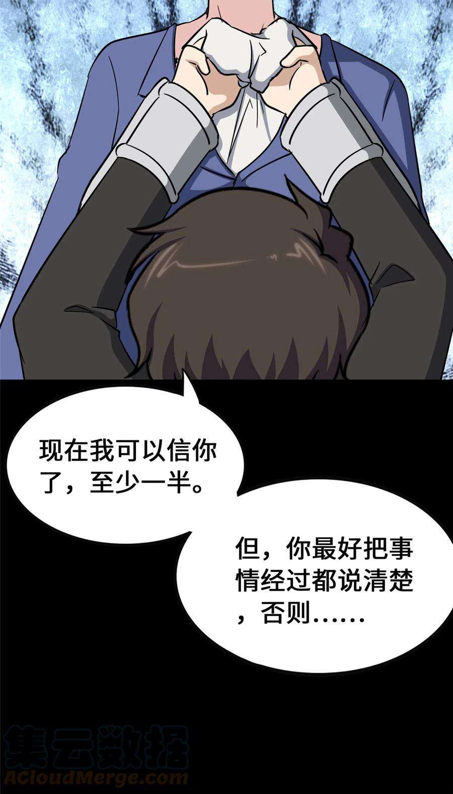 我的守护女友388