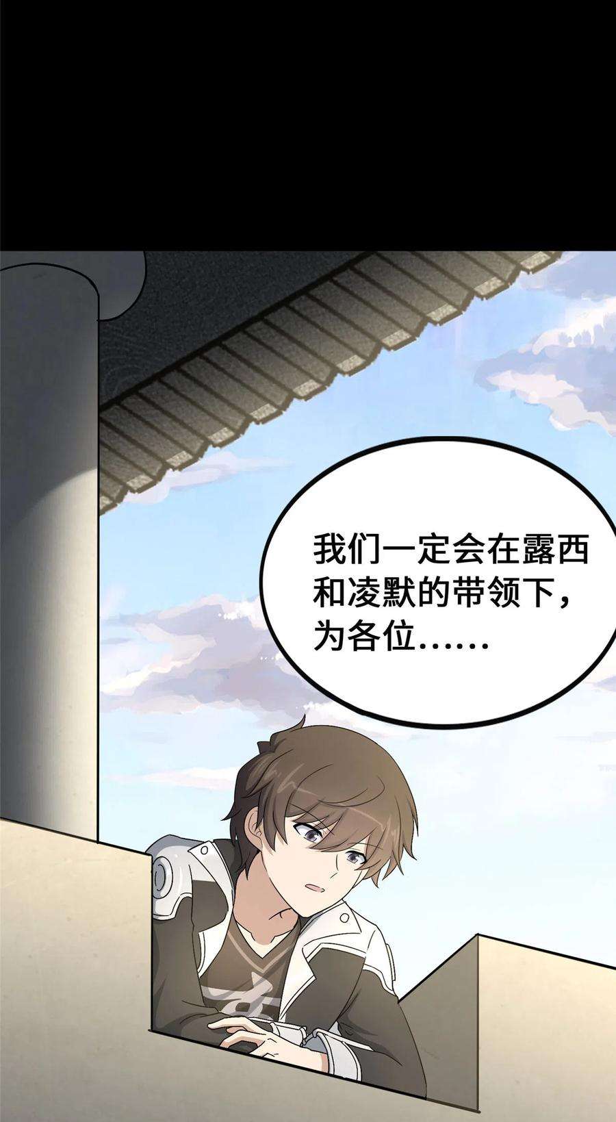 我的守护女友388
