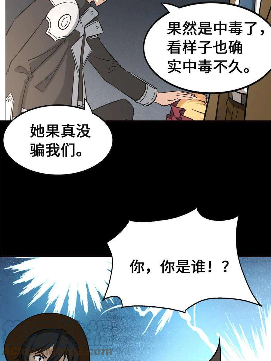 我的守护女友389