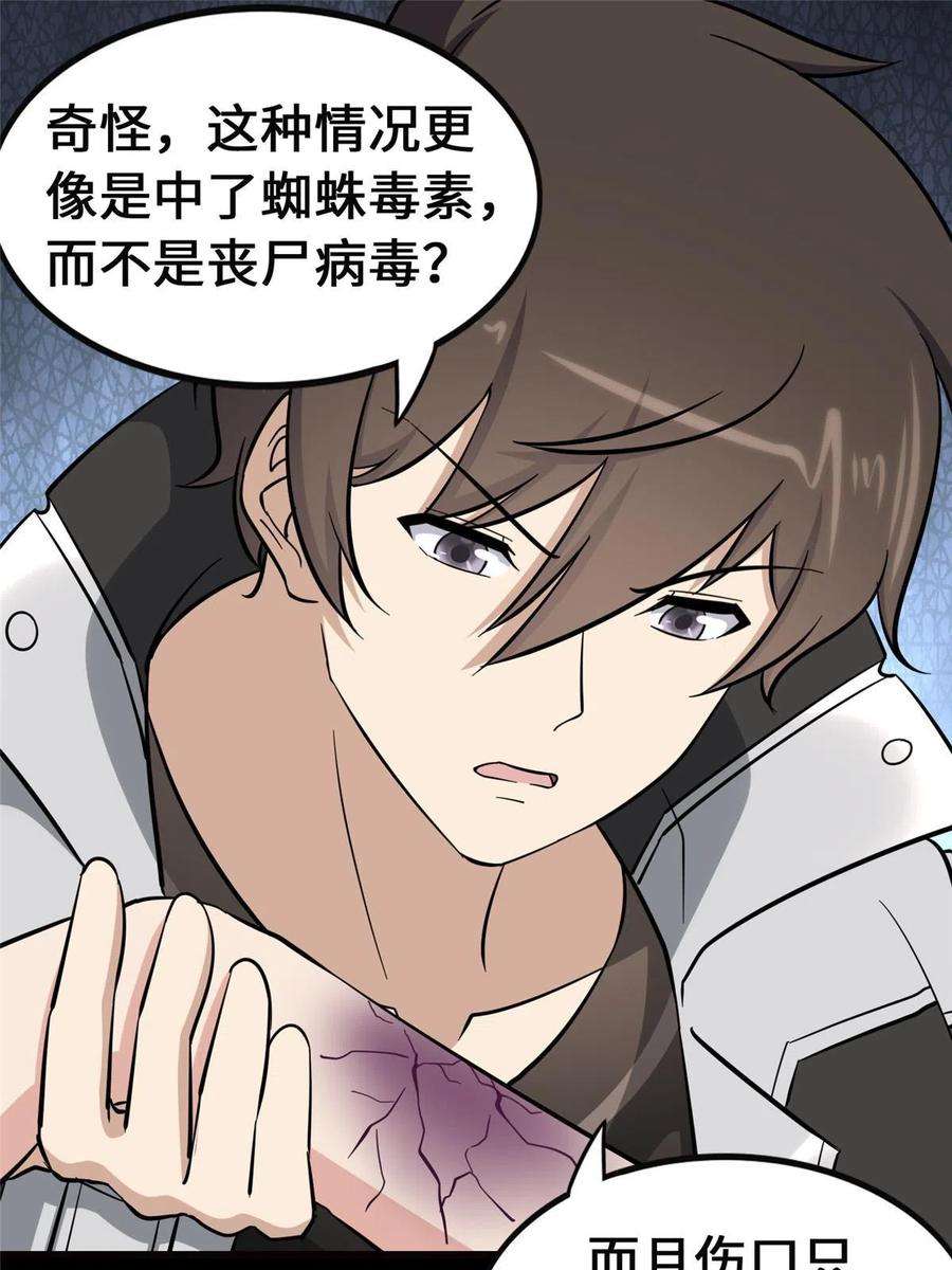 我的守护女友389