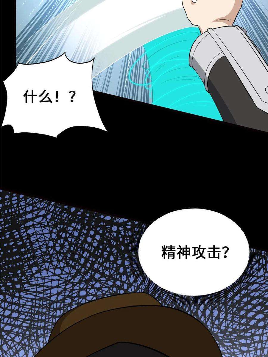 我的守护女友389