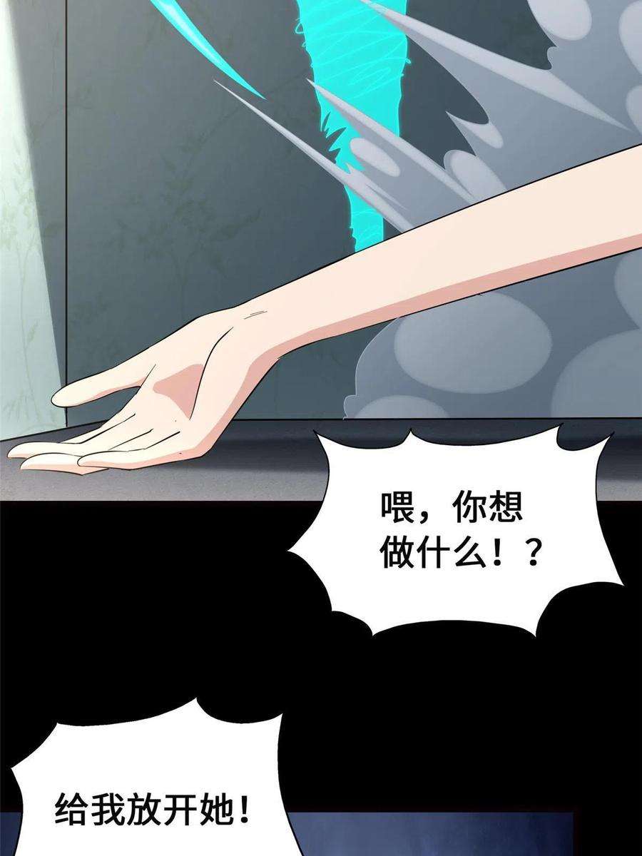 我的守护女友389