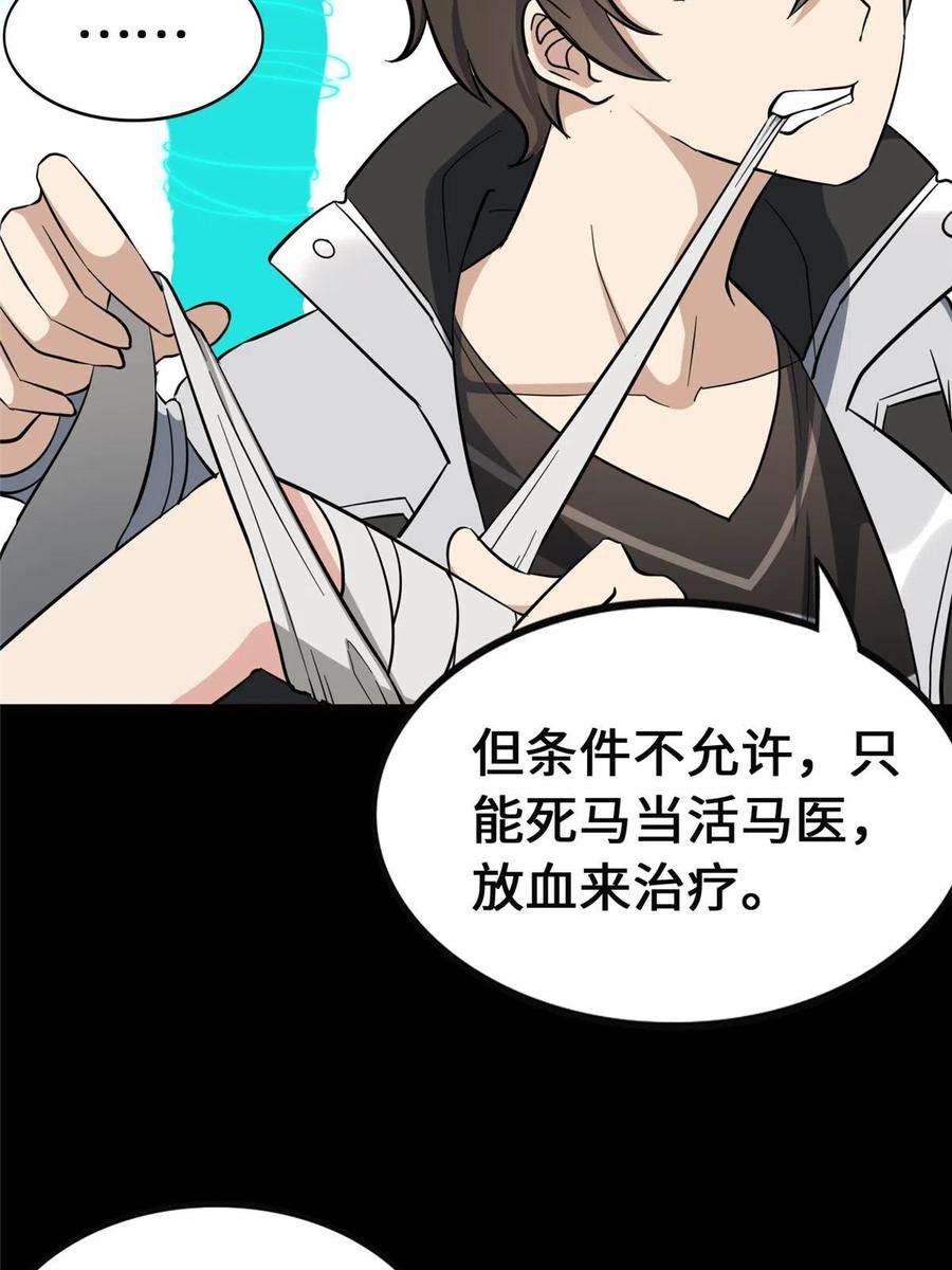 我的守护女友389