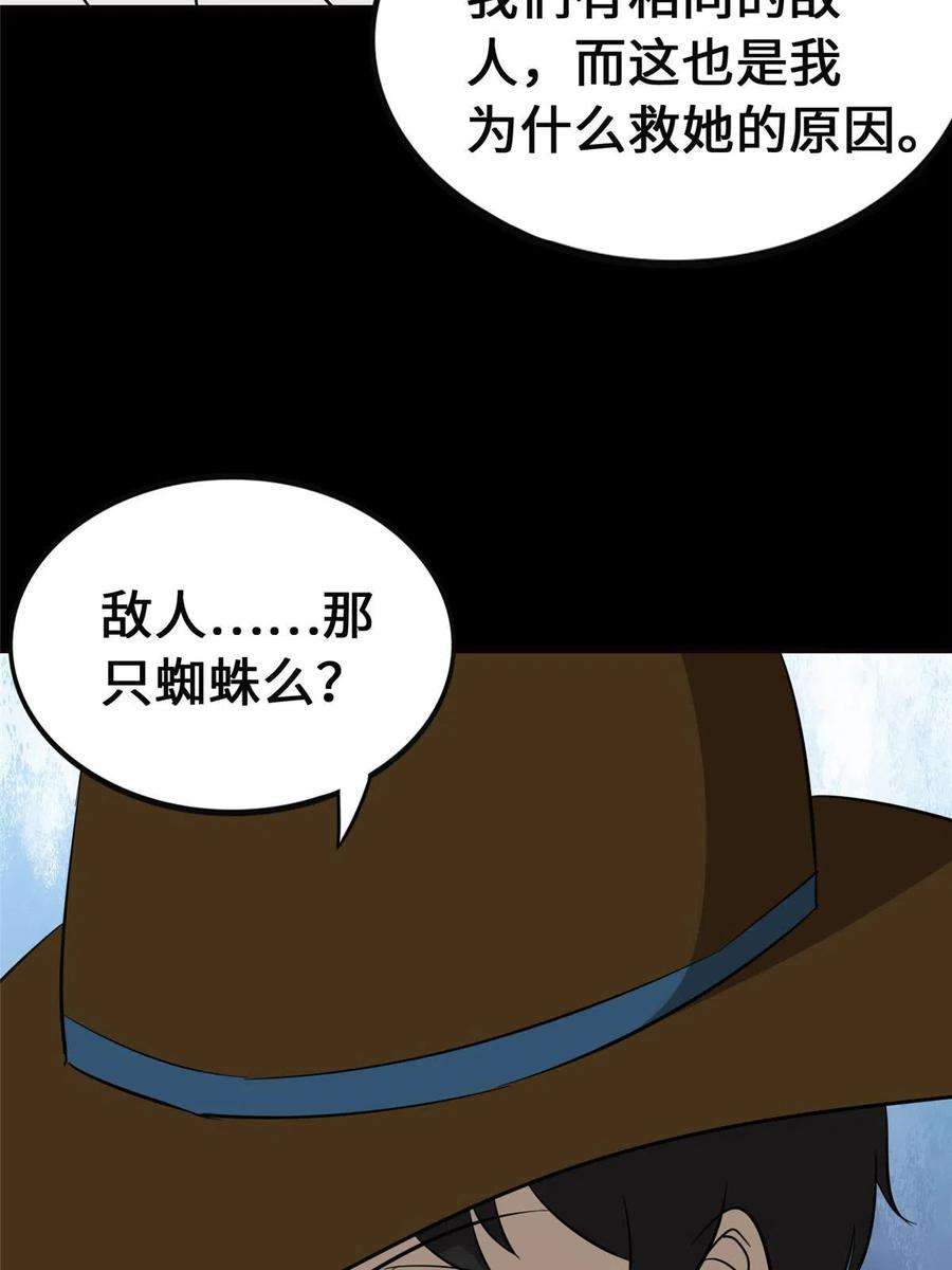 我的守护女友389