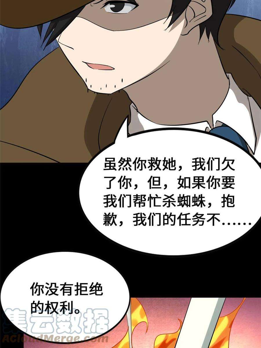 我的守护女友389