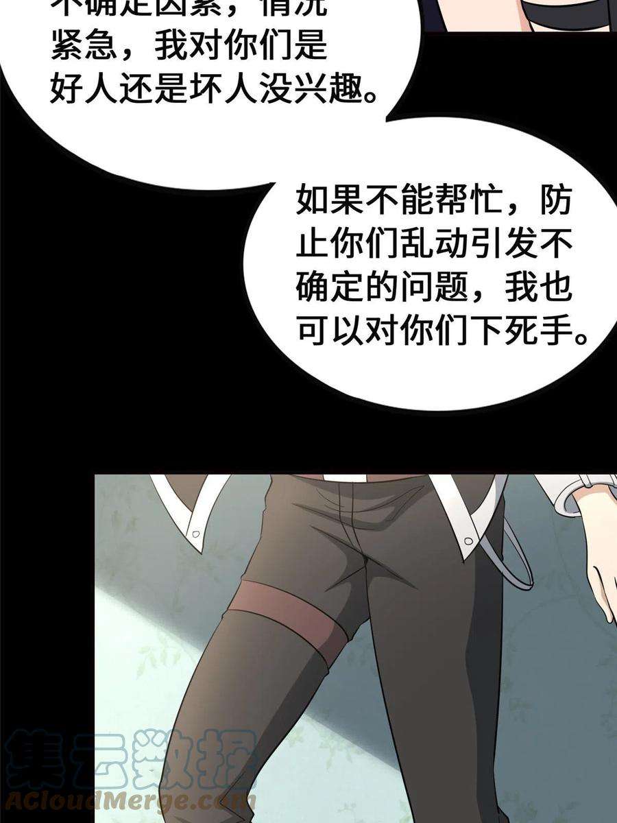 我的守护女友389