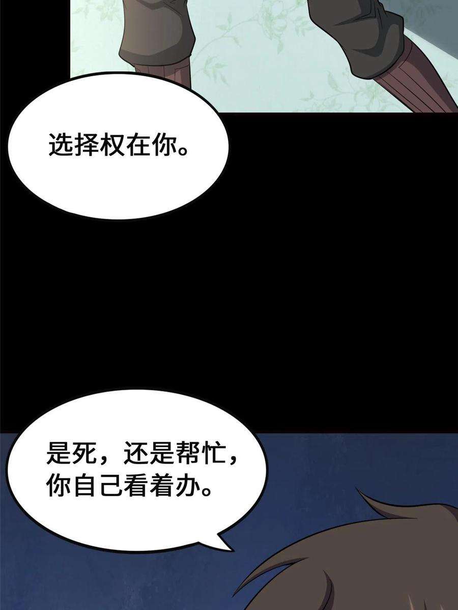 我的守护女友389