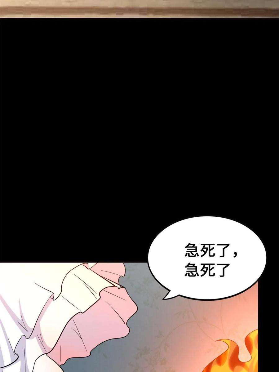 我的守护女友389