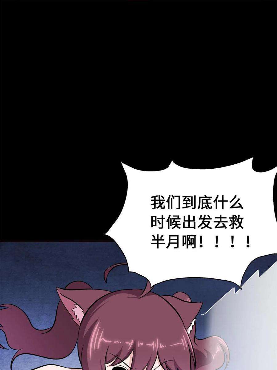 我的守护女友389