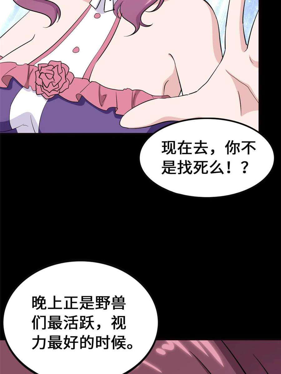 我的守护女友389