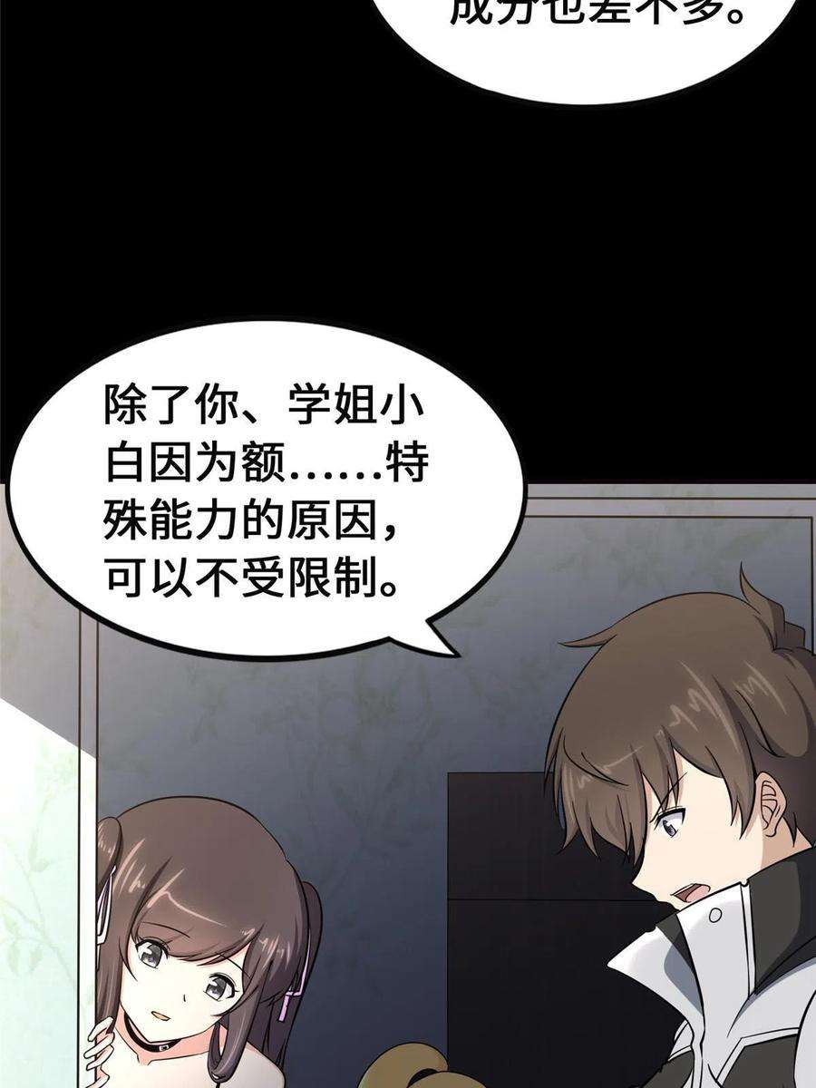 我的守护女友389