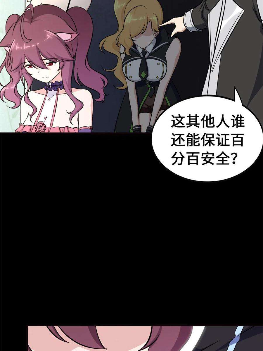 我的守护女友389