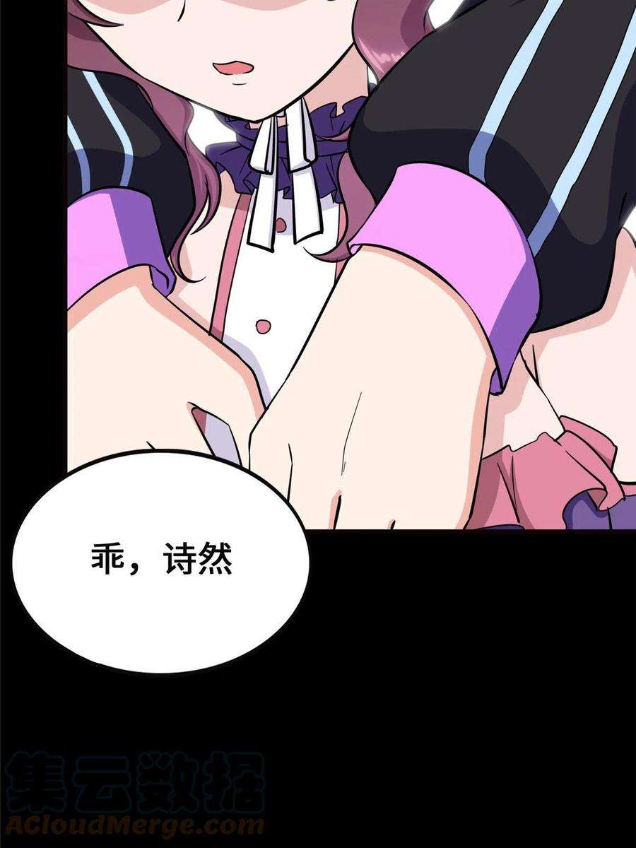 我的守护女友389