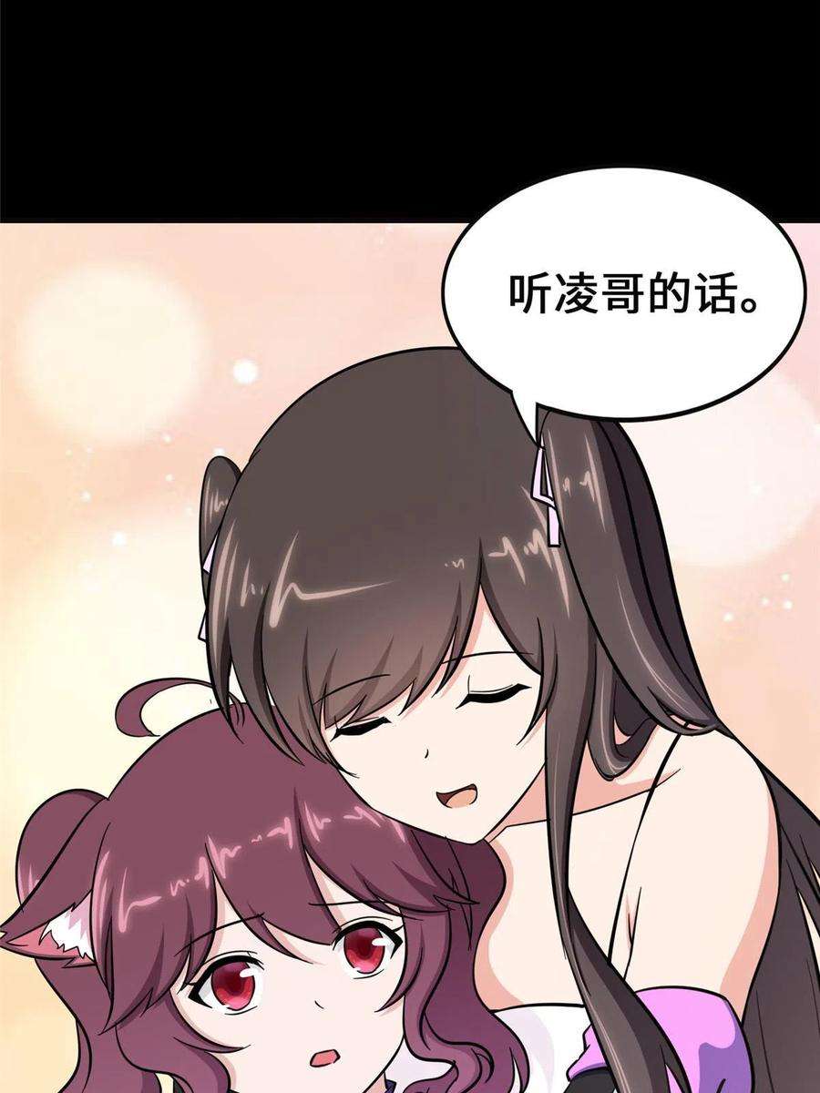 我的守护女友389