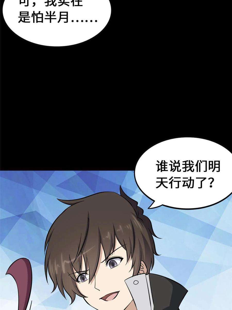 我的守护女友389