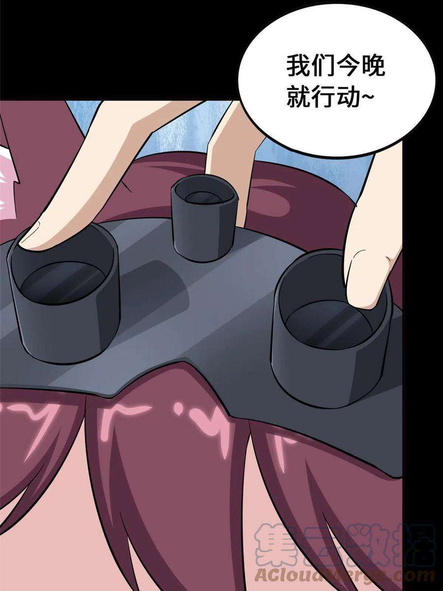 我的守护女友389