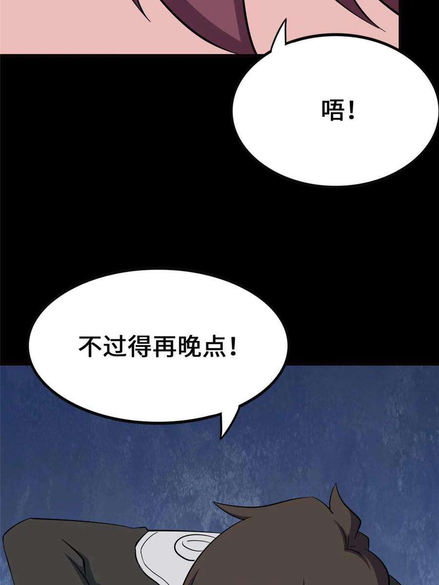 我的守护女友389