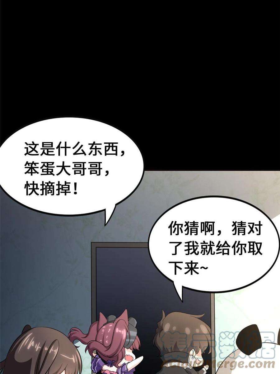 我的守护女友389