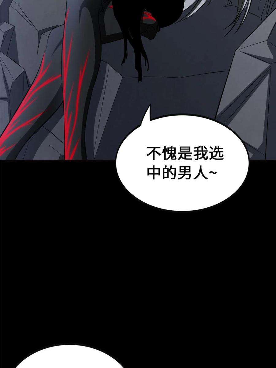 我的守护女友389