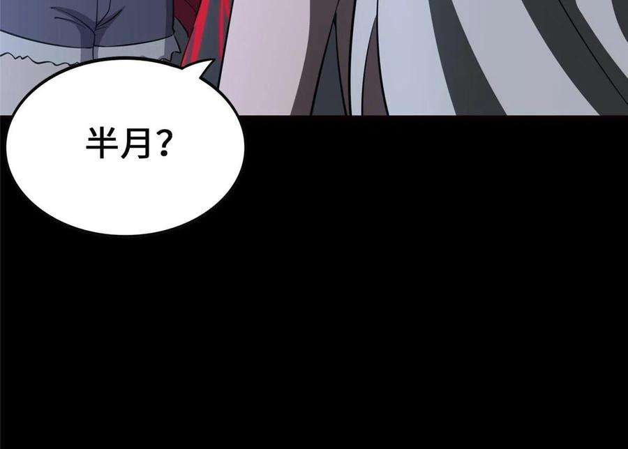 我的守护女友389