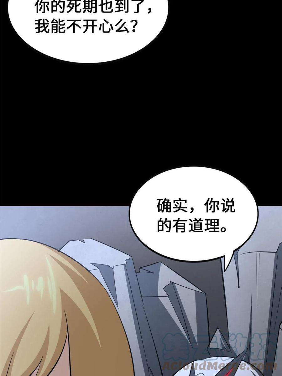 我的守护女友389