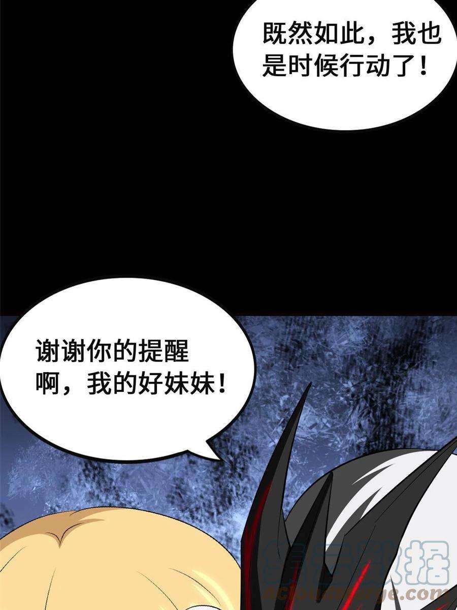 我的守护女友389