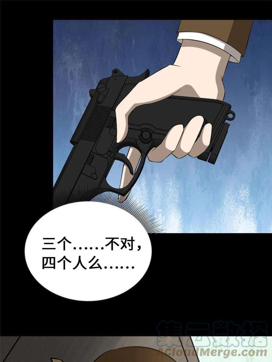 我的守护女友389