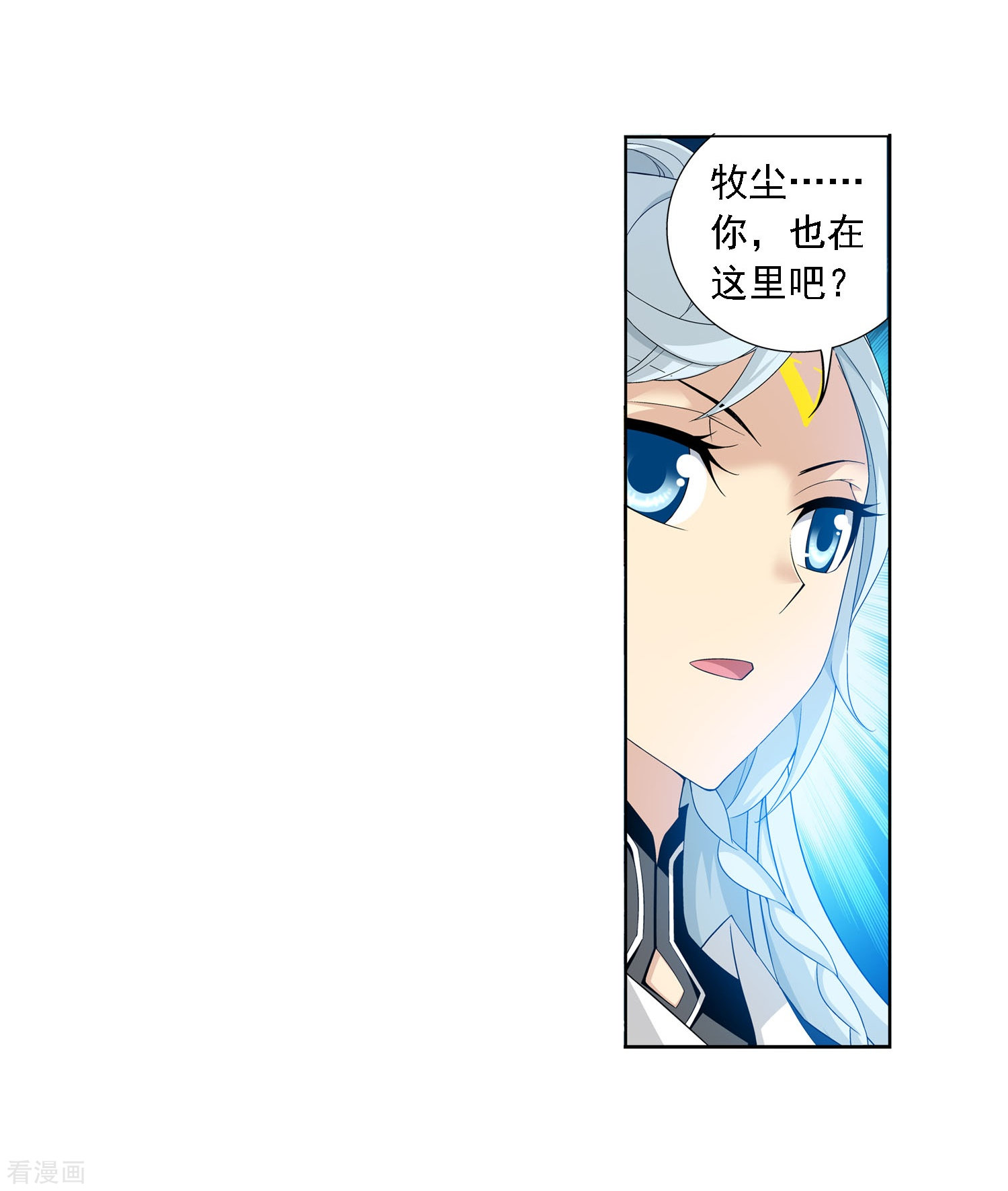 斗破苍穹之大主宰第143话 北苍界的试炼