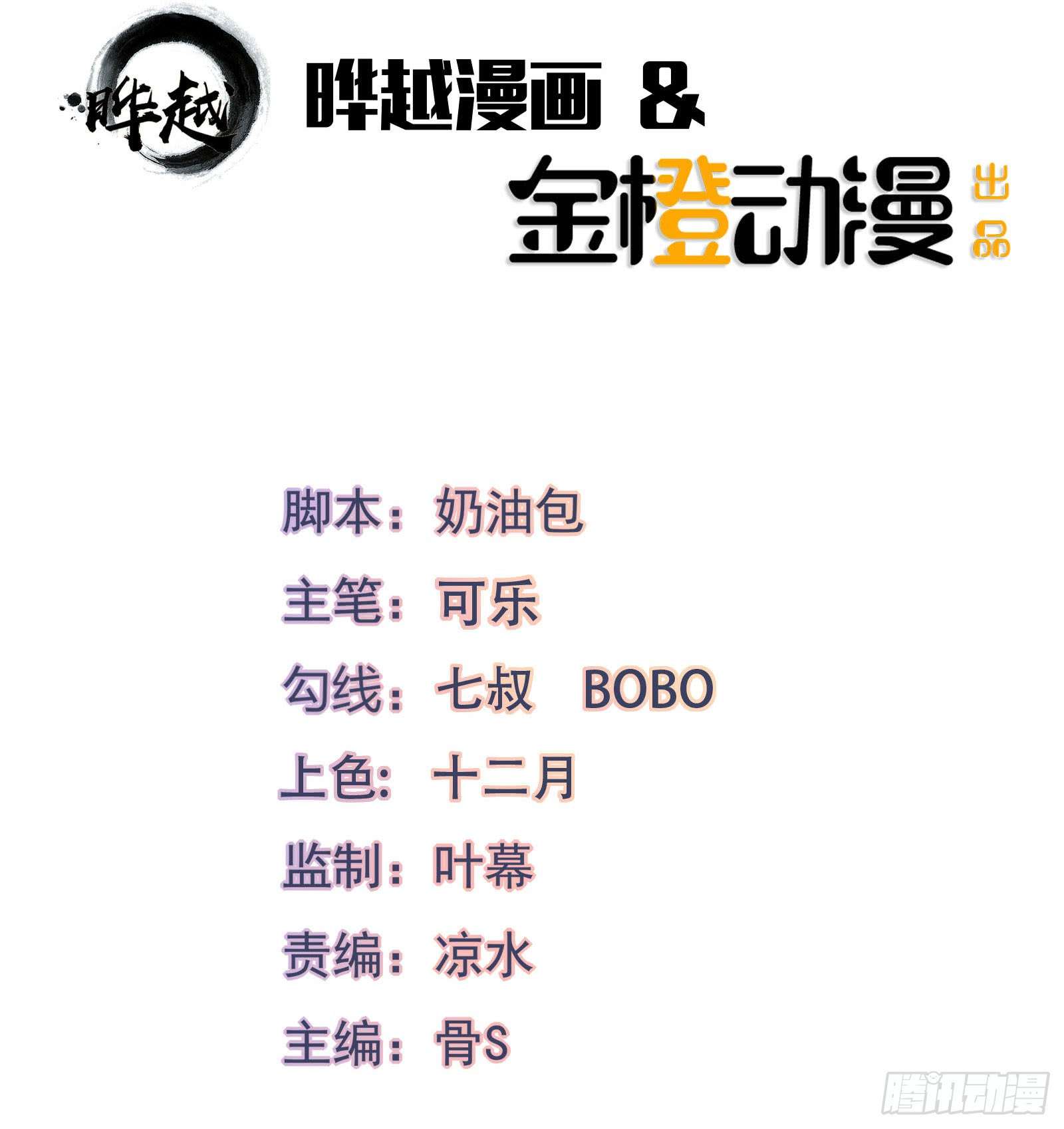 我的V信是外挂第二十九话