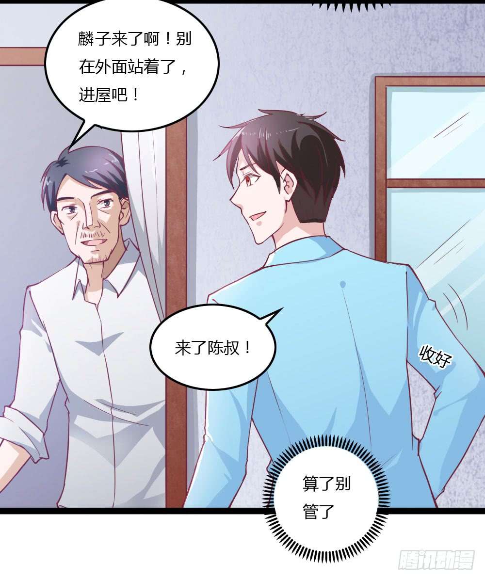 我的V信是外挂第二十九话