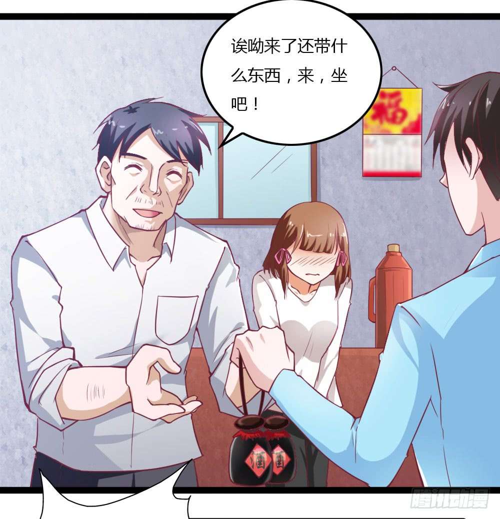 我的V信是外挂第二十九话