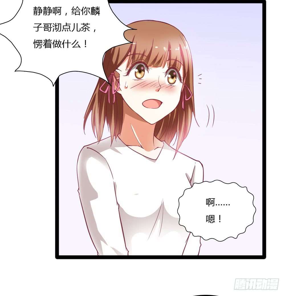 我的V信是外挂第二十九话