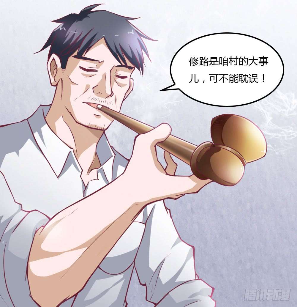 我的V信是外挂第二十九话