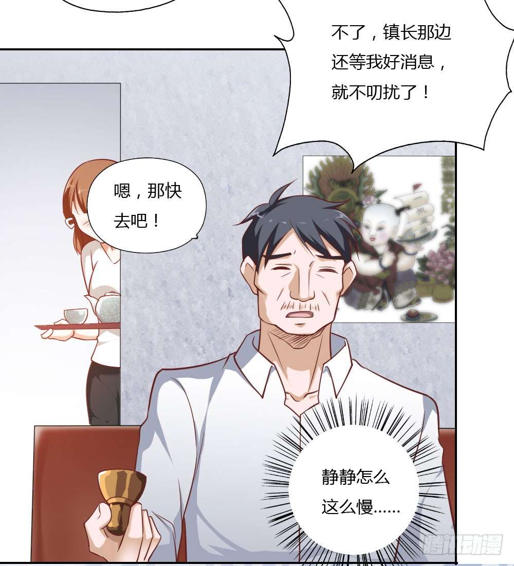 我的V信是外挂第二十九话