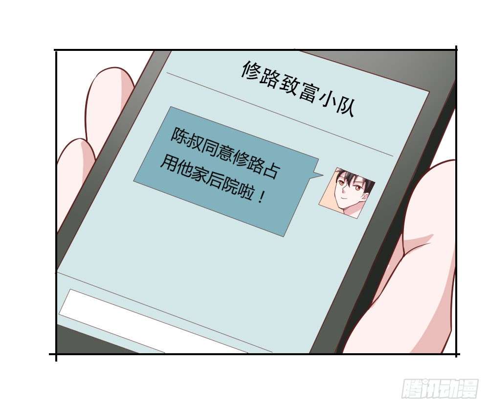 我的V信是外挂第二十九话
