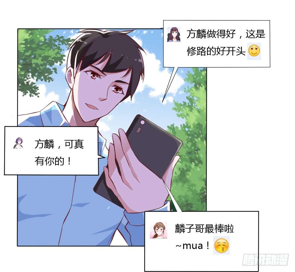 我的V信是外挂第二十九话