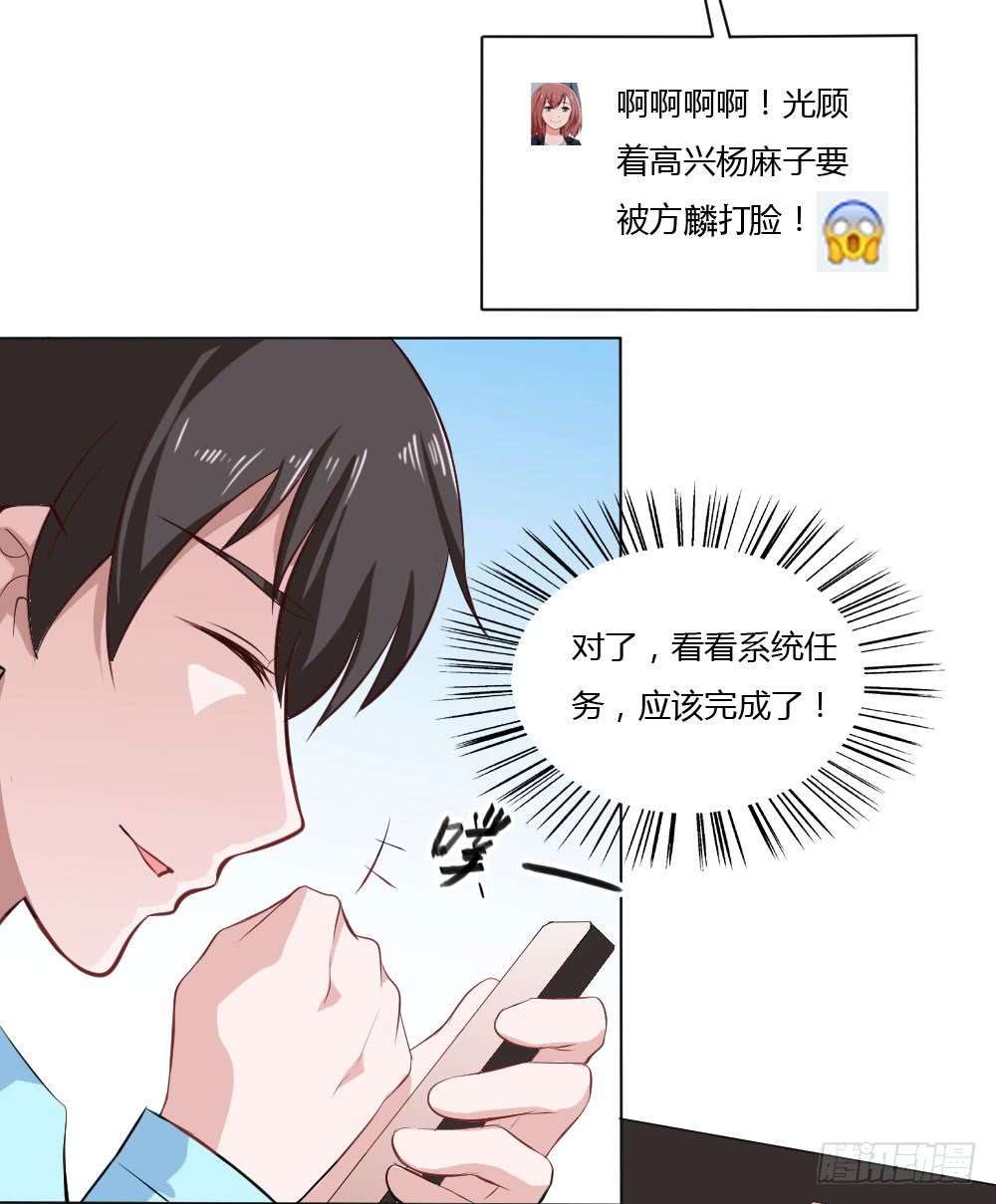 我的V信是外挂第二十九话