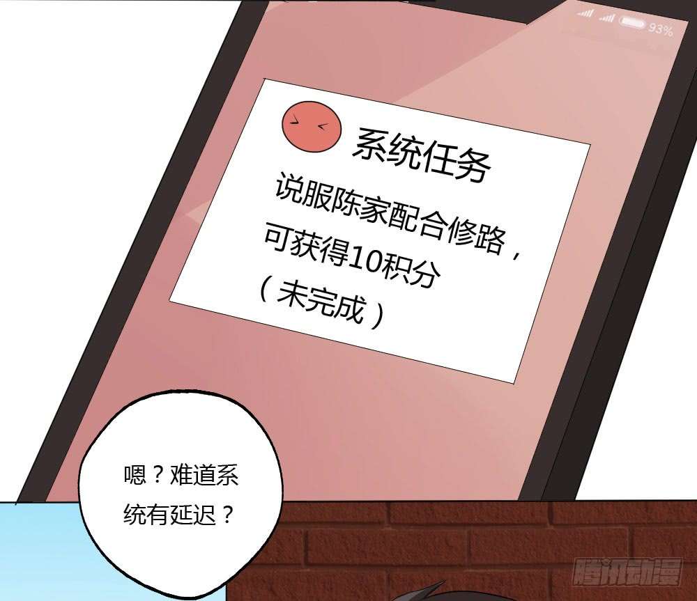 我的V信是外挂第二十九话