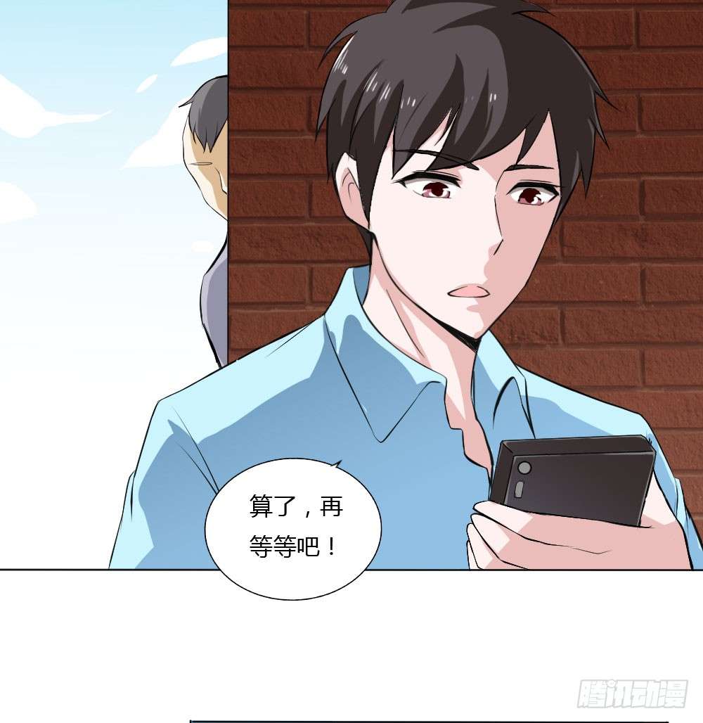 我的V信是外挂第二十九话