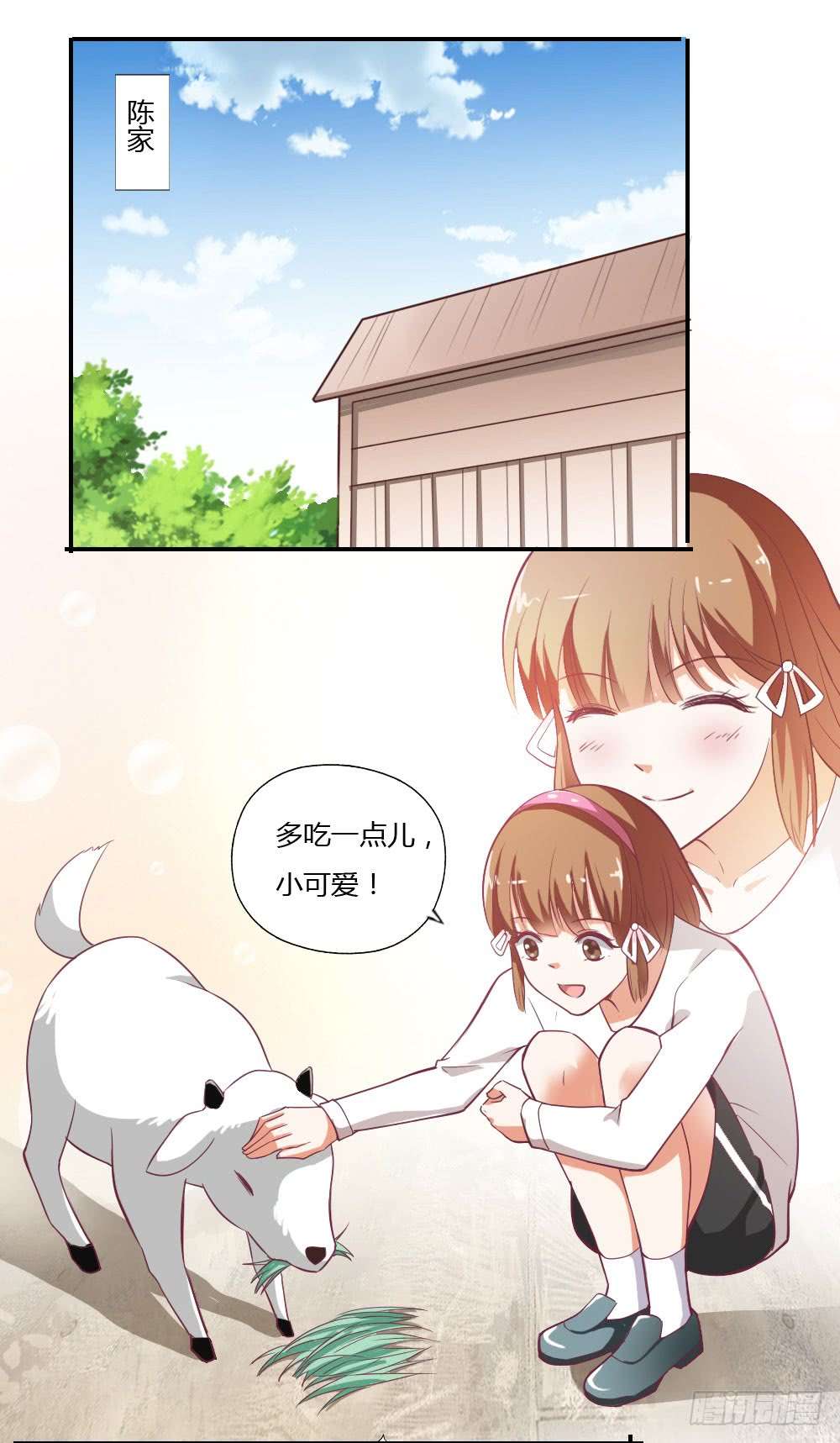 我的V信是外挂第二十九话