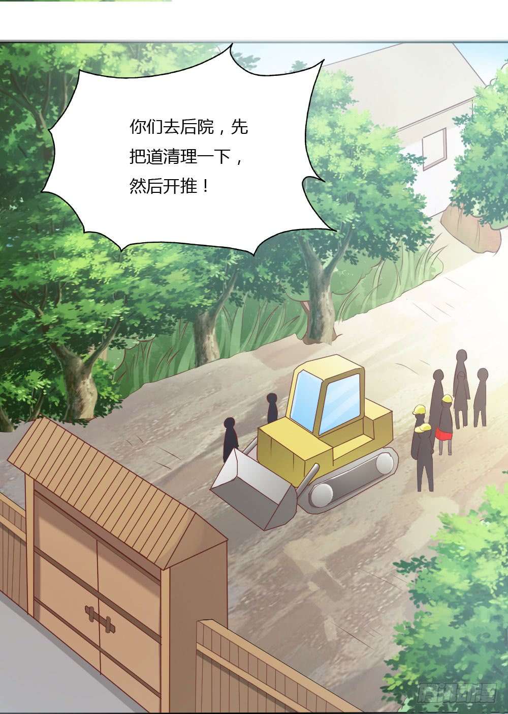 我的V信是外挂第二十九话