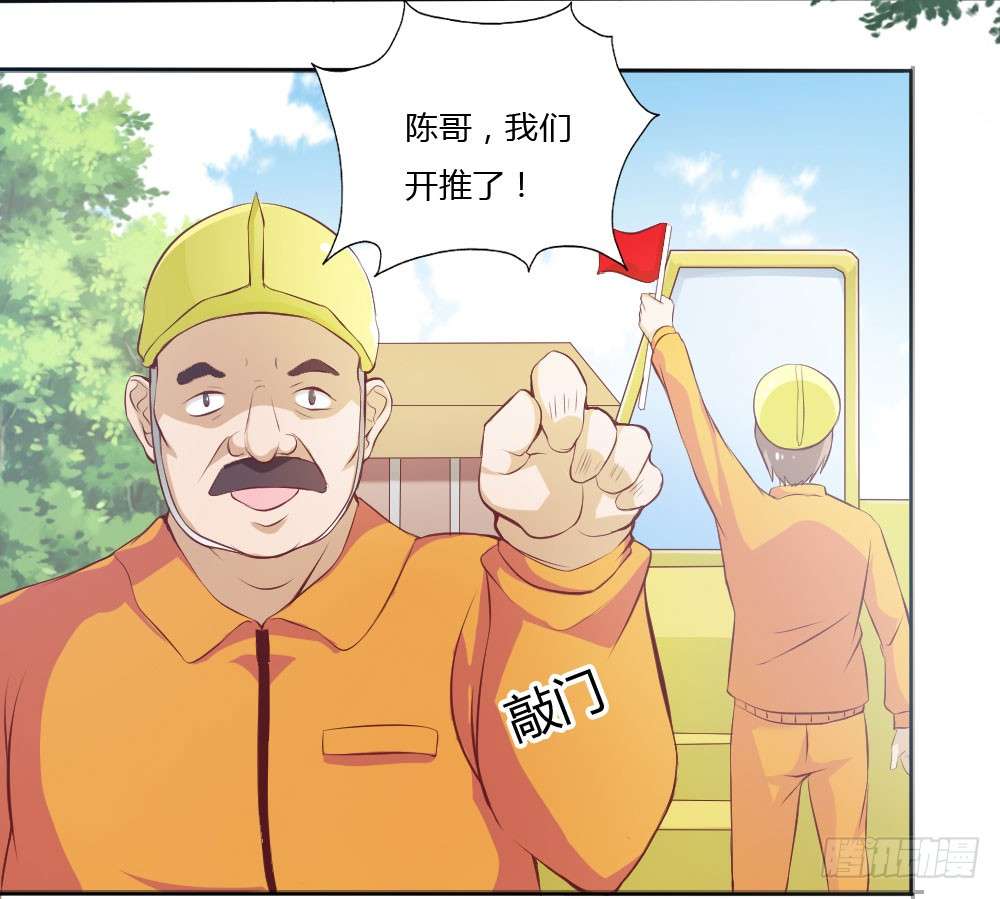 我的V信是外挂第二十九话