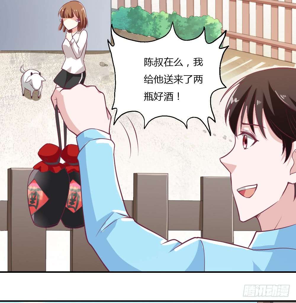 我的V信是外挂第二十九话